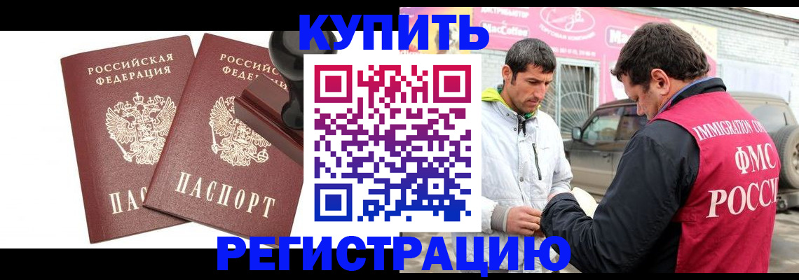 временная регистрация недорого в Юрьевце